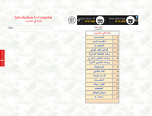 Tablet Screenshot of computer.atlas4e.com